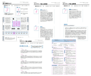 数秘診断カルテ