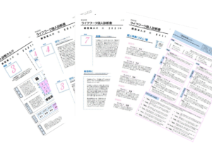 数秘診断カルテ５枚