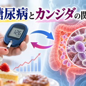 糖病病とカンジダの関係